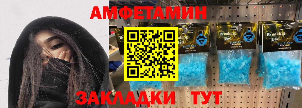 АМФ  Amphetamine VHQ  Вход с VPN  Зеленогорск 