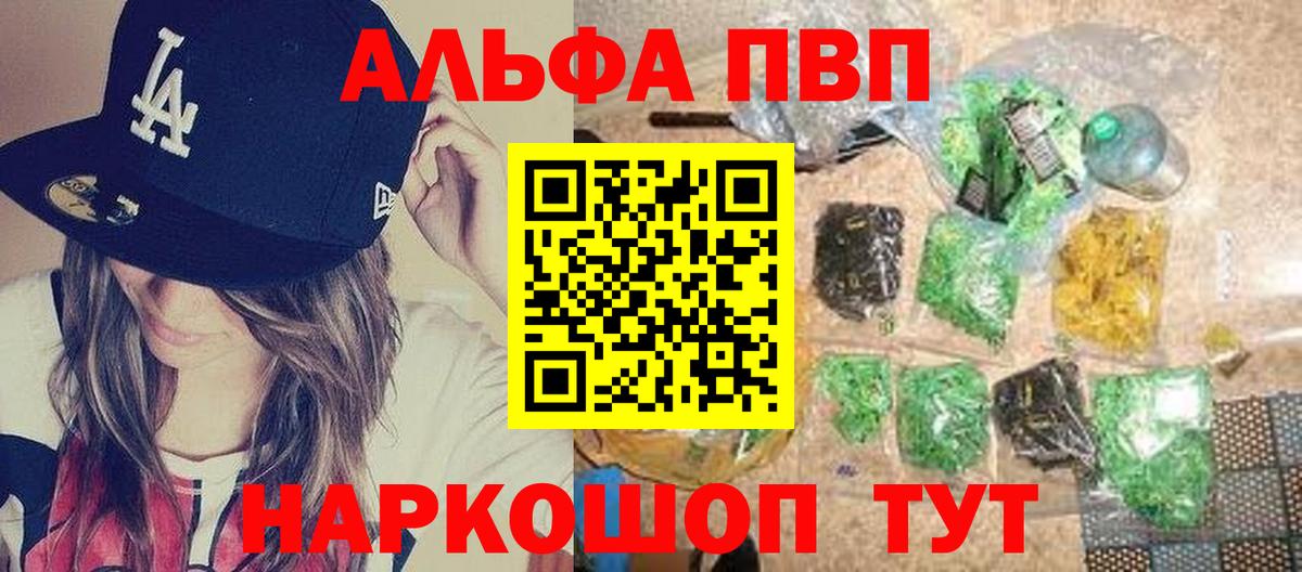 Alpha PVP VHQ  наркотики  A-PVP Crystall  Вход с VPN  Зеленогорск  Альфа ПВП кристаллы 