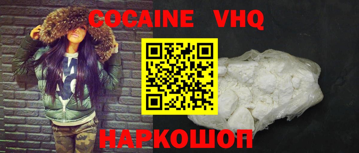 Cocaine 97% Зеленогорск