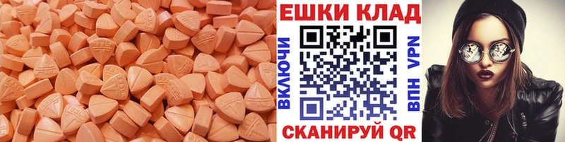 ЭКСТАЗИ круглые Зеленогорск