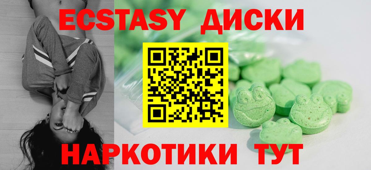 Ecstasy  Вход с VPN  Зеленогорск  Экстази mix 