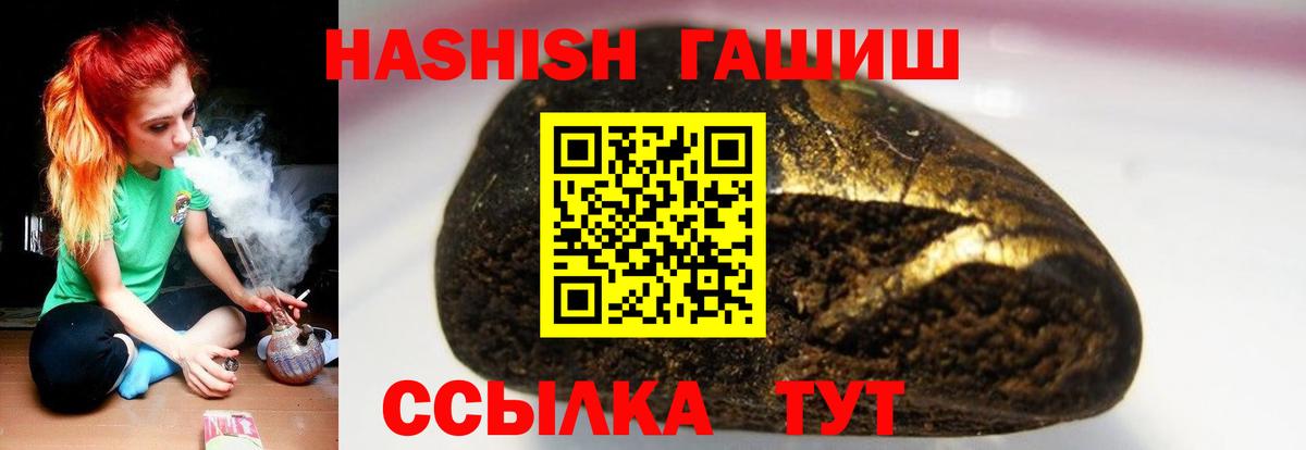 ГАШ hashish Зеленогорск