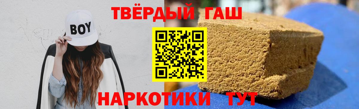 ГАШ  Вход с VPN  Гашиш 40% ТГК  Зеленогорск  ГАШИШ убойный 