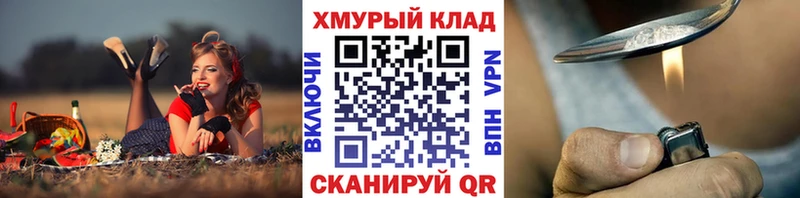 ГЕРОИН хмурый  гидра tor  Зеленогорск 