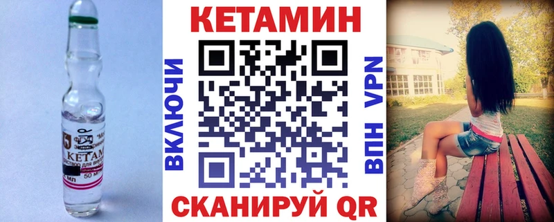 Кетамин VHQ  где продают   Зеленогорск 