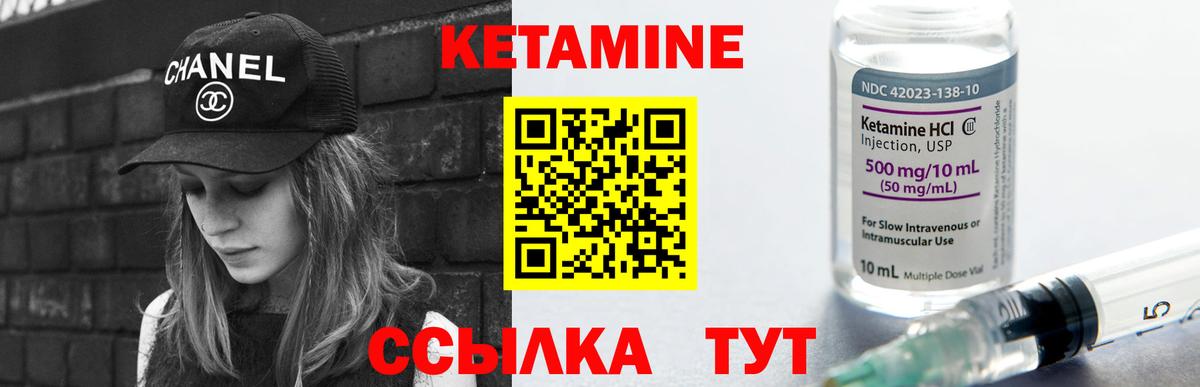 КЕТАМИН ketamine  Зеленогорск  Кетамин ketamine 