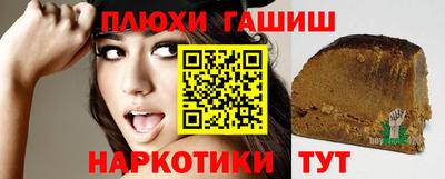 молекула духа Гатчина