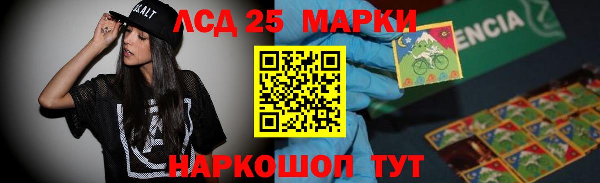 LSD-25 экстази ecstasy  Вход с VPN  LSD-25 экстази  Зеленогорск 