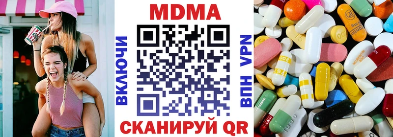 MDMA кристаллы Зеленогорск