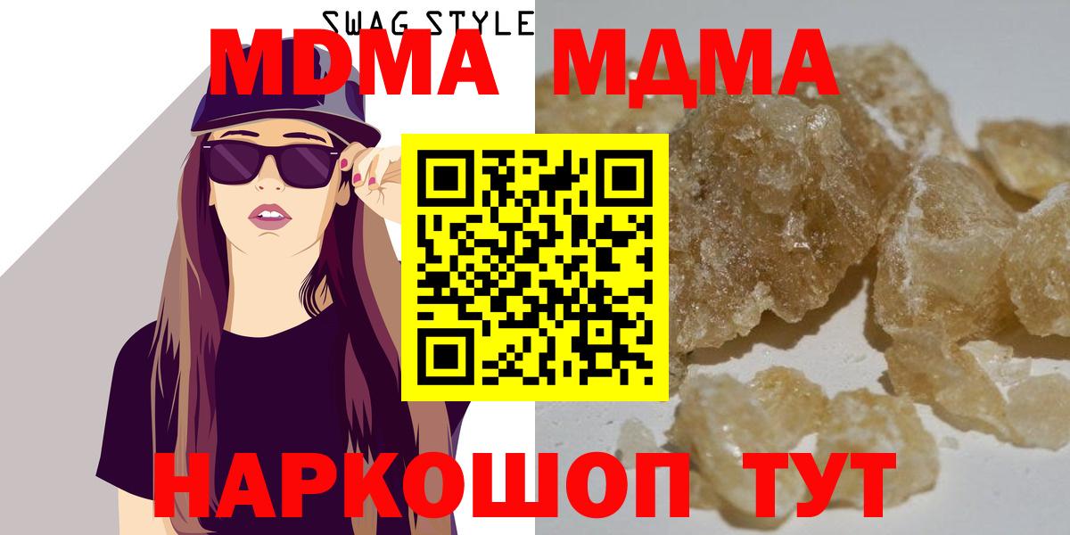MDMA VHQ  Вход с VPN  Зеленогорск  MDMA молли 