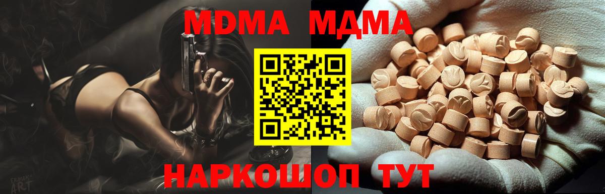 MDMA молли Зеленогорск