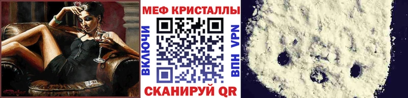 Меф мяу мяу кристаллы Зеленогорск