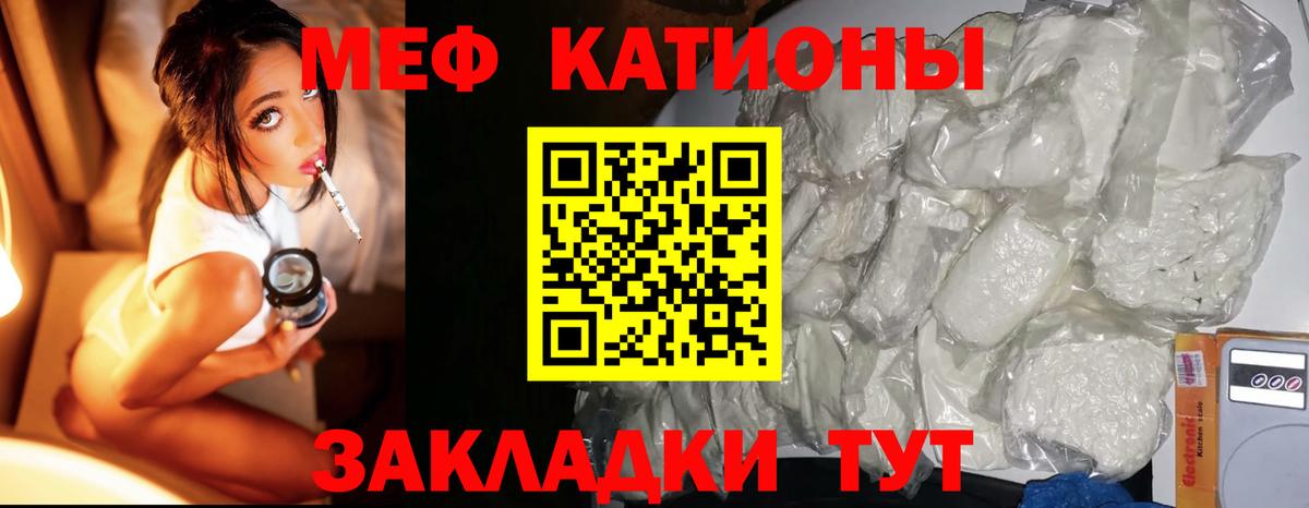 МЕФ мука Зеленогорск