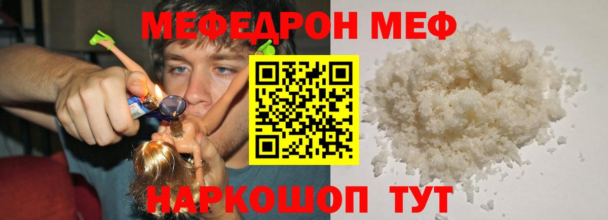 Меф  Зеленогорск