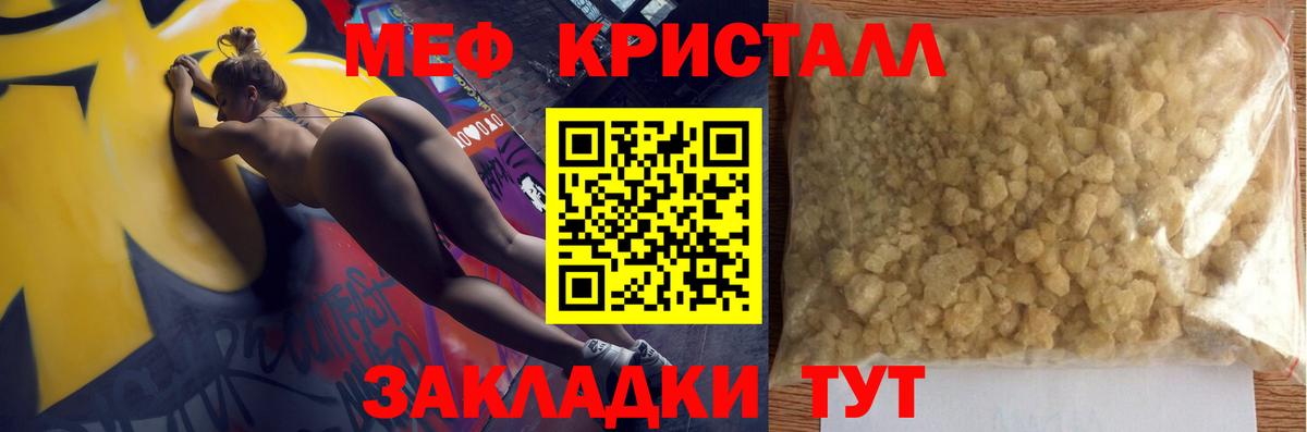 Канабис  Амфетамин кристаллы  ГАШИШ  Cocaine  Меф МЯУ МЯУ  Меф МЯУ МЯУ   Зеленогорск  Вход с VPN 