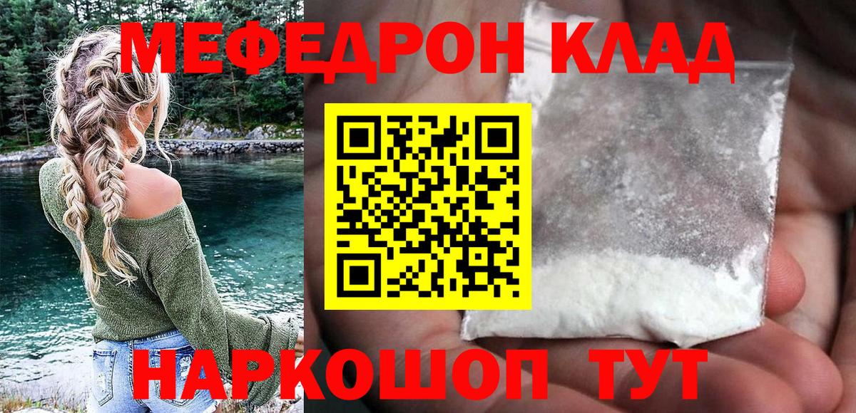 Мефедрон 4 MMC  Вход с VPN  Зеленогорск 