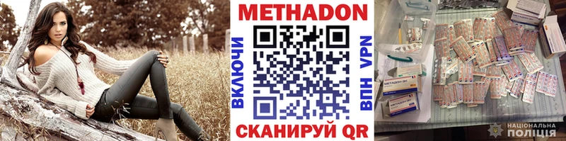 наркота  Зеленогорск  МЕТАДОН белоснежный 