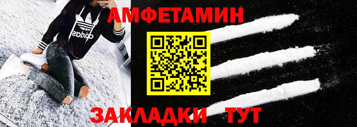 МЕТАМФЕТАМИН мет Зеленогорск