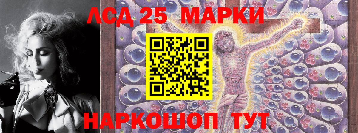 Наркотические марки 1500мкг Зеленогорск