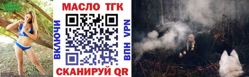 Дистиллят ТГК вейп с тгк  где найти наркотики  Зеленогорск 