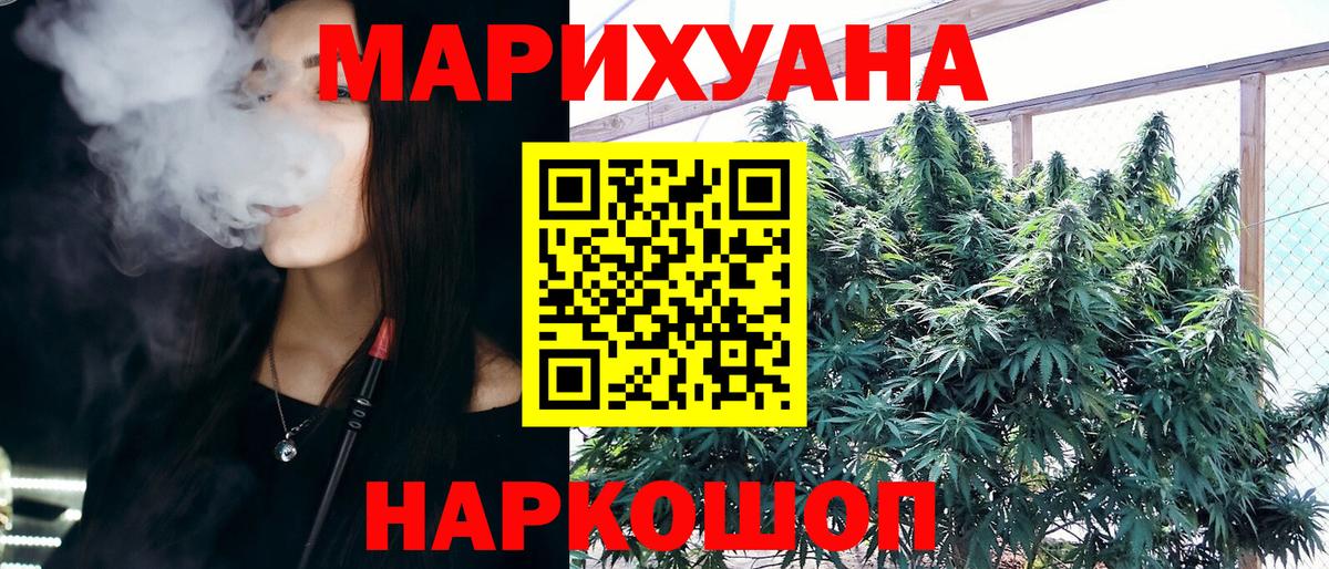 МАРИХУАНА Amnesia  Шишки марихуана Ganja  МАРИХУАНА SATIVA & INDICA  Зеленогорск  Конопля марихуана 
